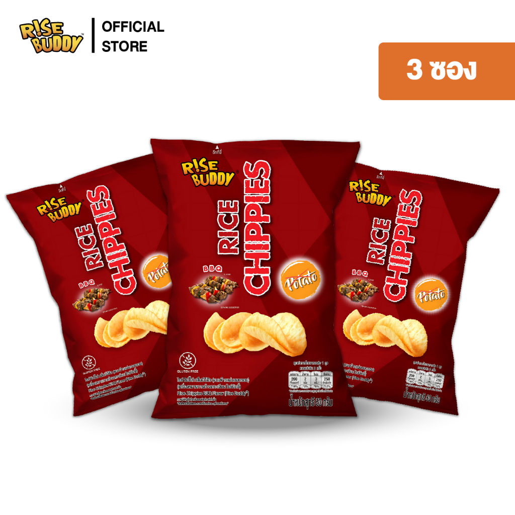 ขนมข้าวแผ่นอบกรอบเพื่อสุขภาพ อร่อย มี อย และฮาลาล RICE CHIPPIES รสบีบีคิว (แพ็ค 3 ซอง)