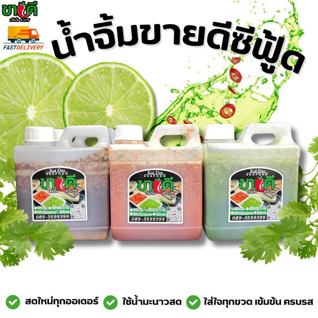 น้ำจิ้มซีฟู้ด ขายดีซีฟู้ด🌶️ อร่อยเข้มครบรส น้ำจิ้มระดับ 5 ดาว⭐⭐⭐⭐⭐
