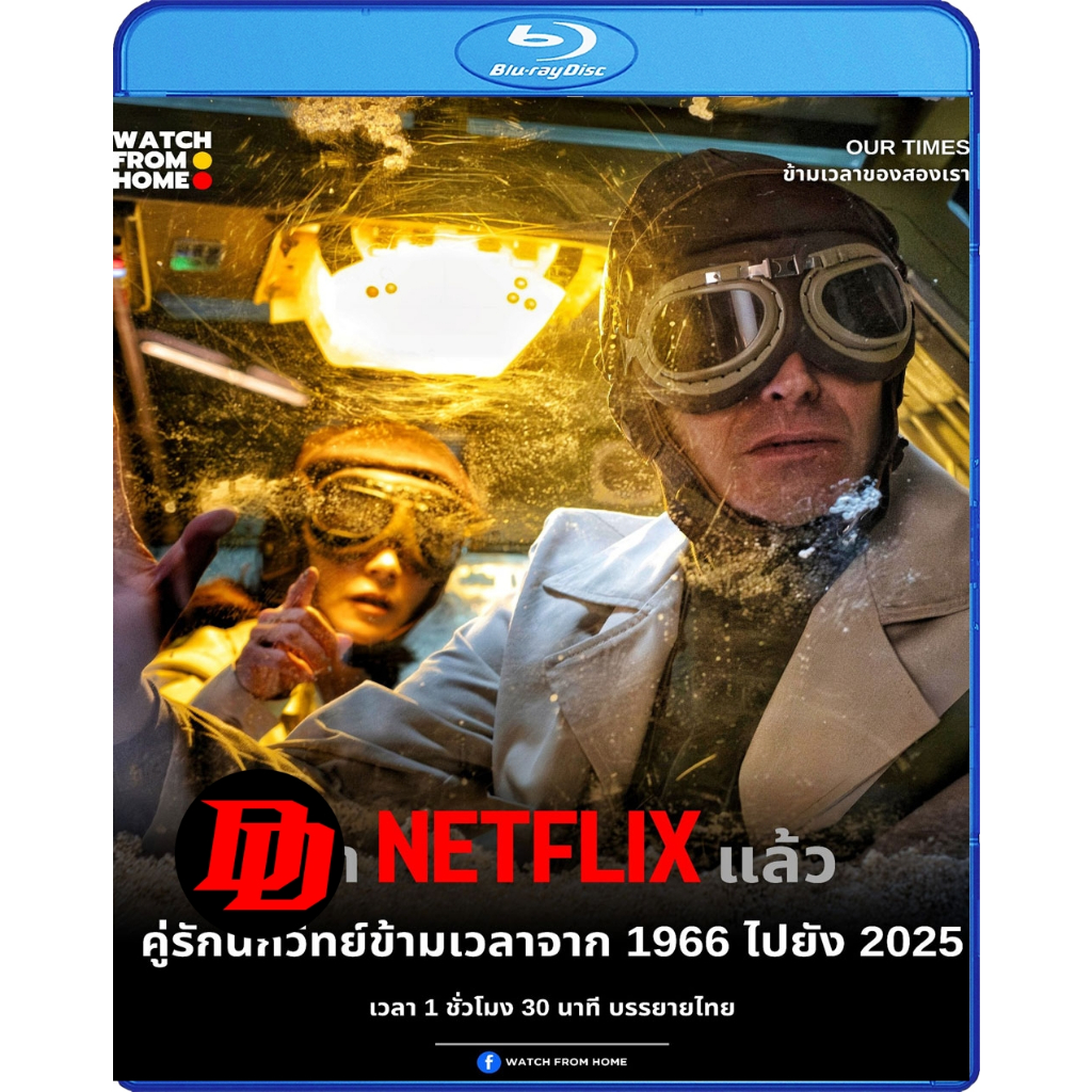 แผ่น Blu-ray Movie ใหม่ Our Times ข้ามเวลาของสองเรา (2025) Movie Bluray