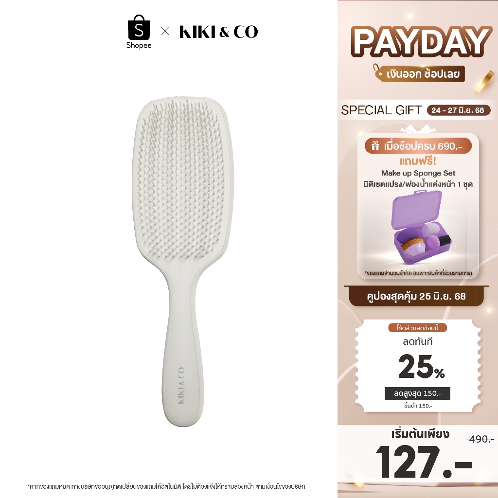 KIKI&CO รวมรุ่นหวี ถนอมเส้นผม หวีที่ช่วยลดการชี้ฟู และการขาดร่วงหลุดร่วงของเส้นผม มีให้เลือกหลายแบบตามการใช้งาน