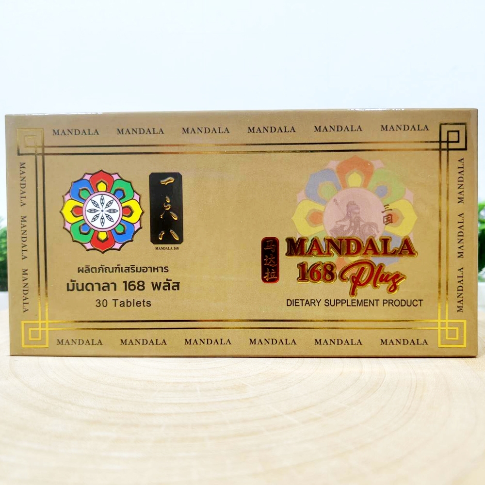มันดาลา 168 พลัส (30 Tablets) mandala 168 plus