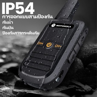 Motorola C51 400-470MHZ 9800mAh 16CH 5w