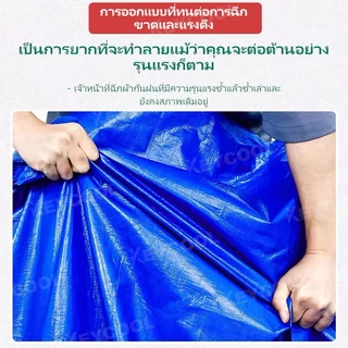 keycool ผ้าใบกันฝน กันแดด ขนาด 5x6 4x6 4x5 3x5 3x4 เมตร มีตาไก่ พลาสติก แบบเอนกประสงค์ คลุมรถได้ บลูชีท