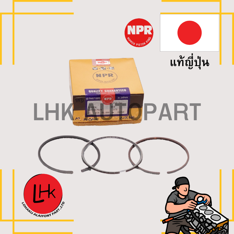 แหวนลูกสูบ TOYOTA 1KD Vigo 3.0, Commuter ยี่ห้อ NPR อะไหล่เครื่องยนต์ อะไหล่แท้ญี่ปุ่น