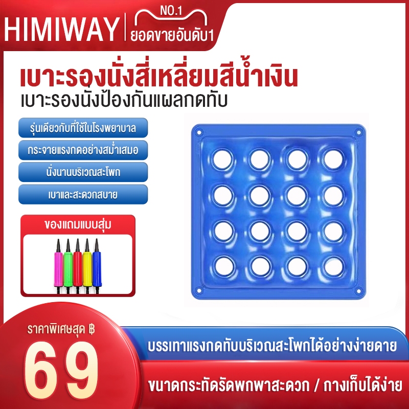เบาะลมป้องกันแผลกดทับ สำหรับผู้สูงอายุที่นอนบนเตียง ป้องกันแผลกดทับที่ก้น ดูแลสุขภาพเบาะลม ใช้กับรถเข็น เหมาะสำหรับการ