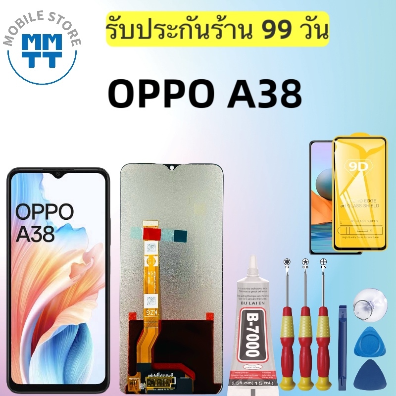 หน้าจอLCD OPPO A38, รับประกันร้าน 99 วัน,ส่งของภาย ใน24ชั่วโมง