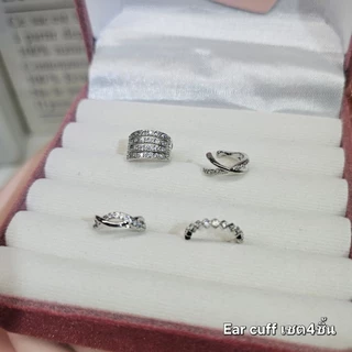 Ear cuff เซต4ชิ้น สวยทุกชิ้น งานเงินแท้S925