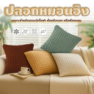 doti ปลอกหุ้มโซฟา มีระบาย 1/2/3/4 ที่นั่ง Seersucker Sofa Cover ป้องกันโซฟา มีให้เลือก3สี