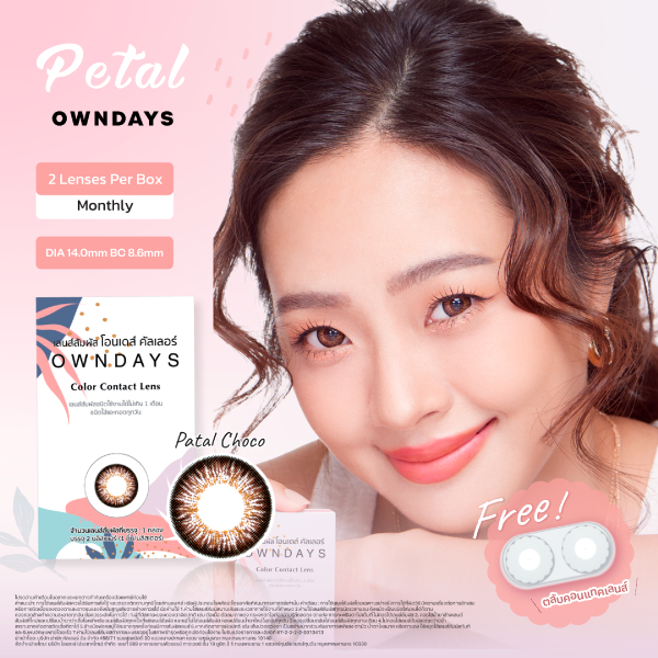 OWNDAYS CONTACTLENS รุ่น  PETAL CHOCO