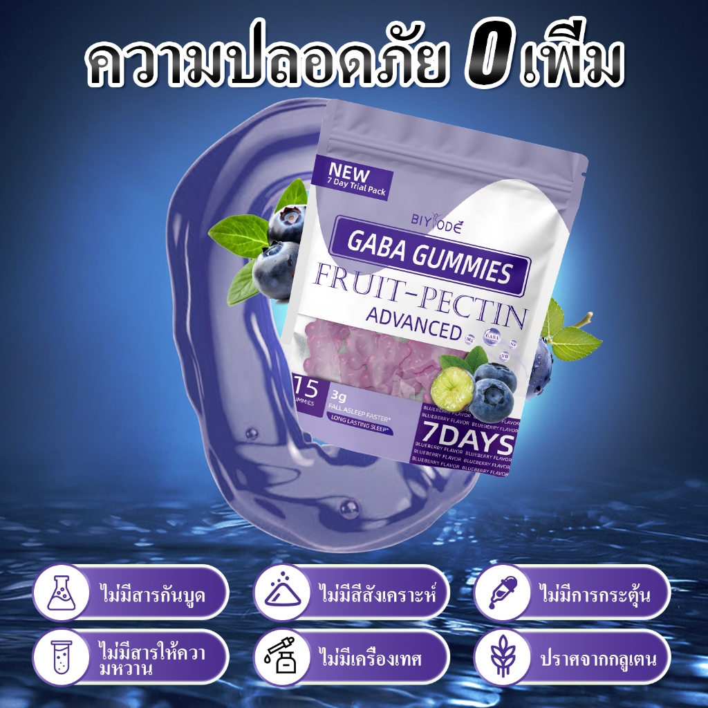 BIYOED SLEEP DEEP Gummies นอนหลับเป็นเวลานาน ช่วยให้คุณผ่อนคลายและนอนหลับ Food Supplements VitaminB Magnesium ราคา ถูกที่สุด ดีลบีเคเค แกลเลอรีภาพที่ 4