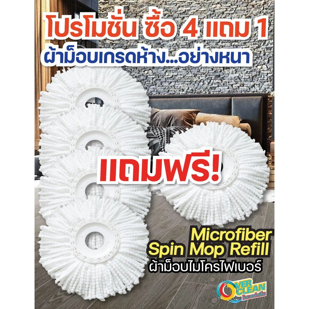 ผ้าม็อบถูพื้นคุณภาพสูง เกรดหนานุ่ม(เกรดหนาพิเศษ) (หาซื้อทั่วไปได้ยาก)