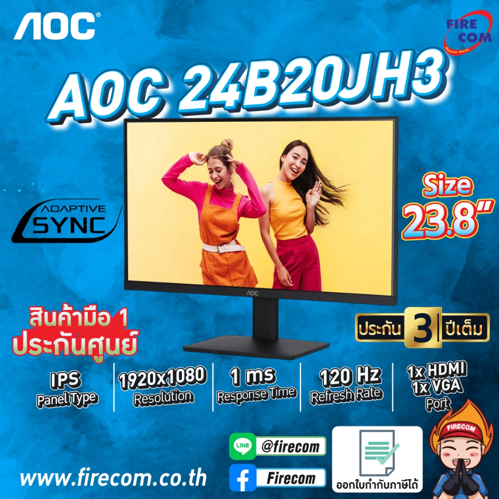จอคอมพิวเตอร์ Monitor AOC 24B20JH3/67 23.8" IPS (VGA,HDMI) สามารถออกใบกำกับภาษีได้