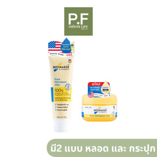 MEDMAKER Petroleum Jelly 50g.  เมดเมเกอร์ ปิโตรเลียม เจลลี่ …