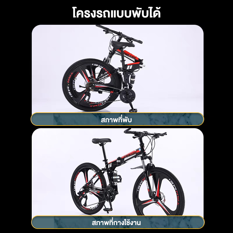 ZSUN จักรยานพับได้ 26 นิ้ว จักรยานเสือภูเขาแบบพับได้ โช้คกลางกันสะเทือน เบรกดิสก์แบบกลไก โครงรถแบบพับได้ รูปที่ 7