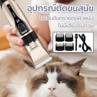 อุปกรณ์ตัดขนสุนัข ตัดขนแมว เครื่องตัดขนแมว ปัตตาเลี่ยนสุนัข …