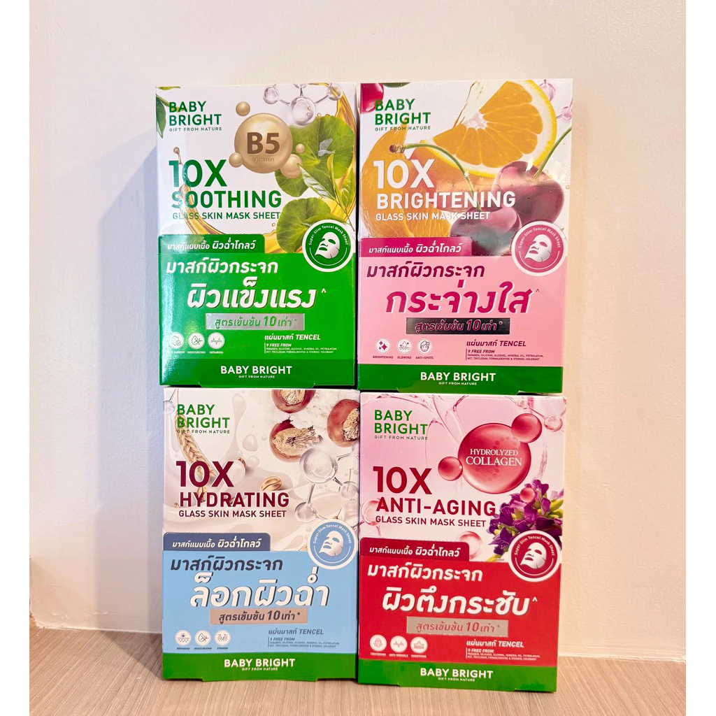 BabyBright glass skin mask sheet เบบี้ไบร์ทมาส์กผิวกระจกแนบเนื้อผิวฉ่ำโกลว์สูตรเข้มข้น10เท่า20g(6ชิ้น)มี4สูตร