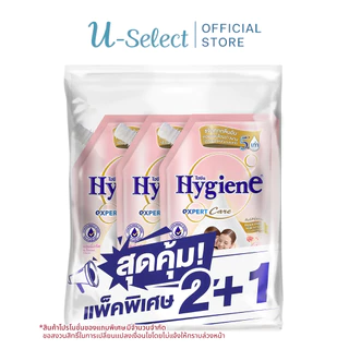 (มีหลายกลิ่นให้เลือก) ไฮยีน เอ็กซ์เพิร์ท แคร์ น้ำยาปรับผ้านุ่มสูตรเข้มข้นพิเศษ 470-480 มล.แพ็ค 2+1