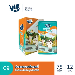 วิฟ (อาหารสำหรับแมว) : C9 ปลาแซลมอนในเจลลี่
