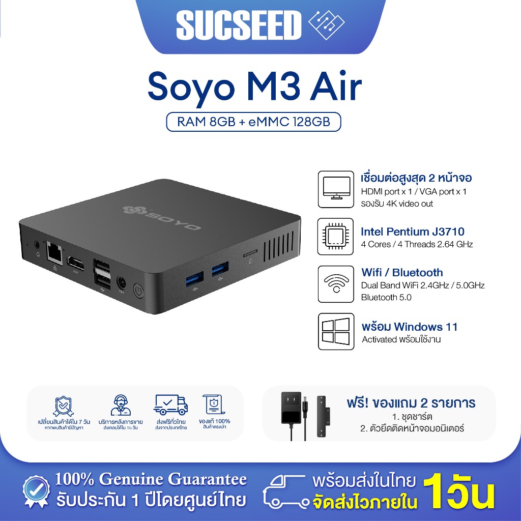 Teclast Soyo M3 Air Mini PC J3710 4 Core RAM 8GB 128GB eMMC HDMI VGA ประกัน 1 ปีในประเทศไทย