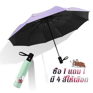 【ซื้อ 1 แถม 1】INS อัตโนมัติเต็มรูปแบบ บังแดดและกันฝน การใช้ง…