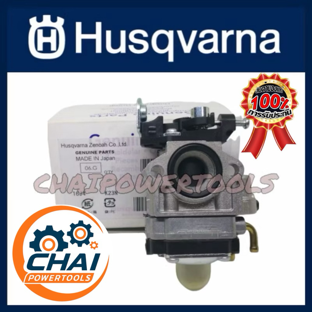 คาร์บู​เ​ร​เตอร์​ แท้​ เครื่องตัด​หญ้า​ ฮุสวา​น่า​ 143R2​ 236R 541RS