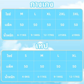 More Pure ผ้าอ้อมเด็กแบบใช้แล้วทิ้ง 50 ชิ้นกางเกงผ้าอ้อมสําหรับผ้าอ้อมเด็ก Baby Diaper