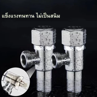 LUCKYLOTUS วาล์วน้ำสแตนเลส 304 แข็งแรง ทนทาน ใช้งานยาวนาน ติดตั้งง่าย
