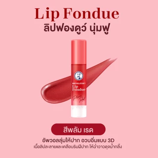 Mentholatum Lip Fondue Color Lip Balm Plum Red 3.2g เมนโทลาทั่ม ลิป ฟองดู พลัม เรด 3.2ก