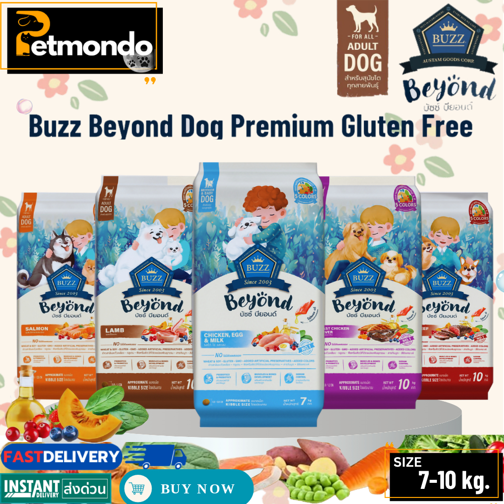 Buzz Beyond Dog Premium Gluten Free อาหารสุนัขเกรดพรีเมี่ยม กลูเตนฟรี ขนาด 7-10 kg