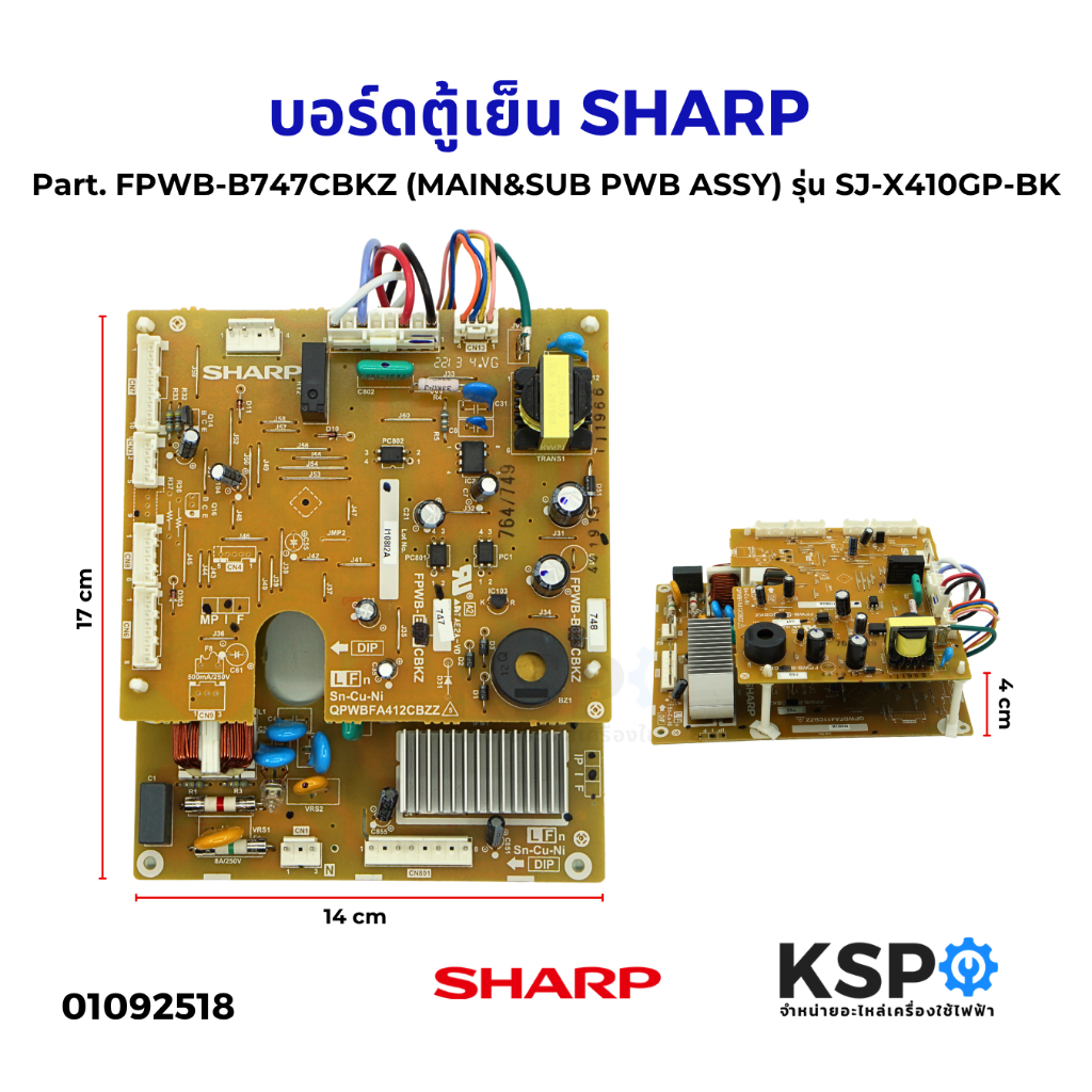 บอร์ดตู้เย็น แผงวงจรตู้เย็น SHARP ชาร์ป Part. FPWB-B747CBKZ (MAIN&SUB PWB ASSY) รุ่น SJ-X410GP-BK อะ