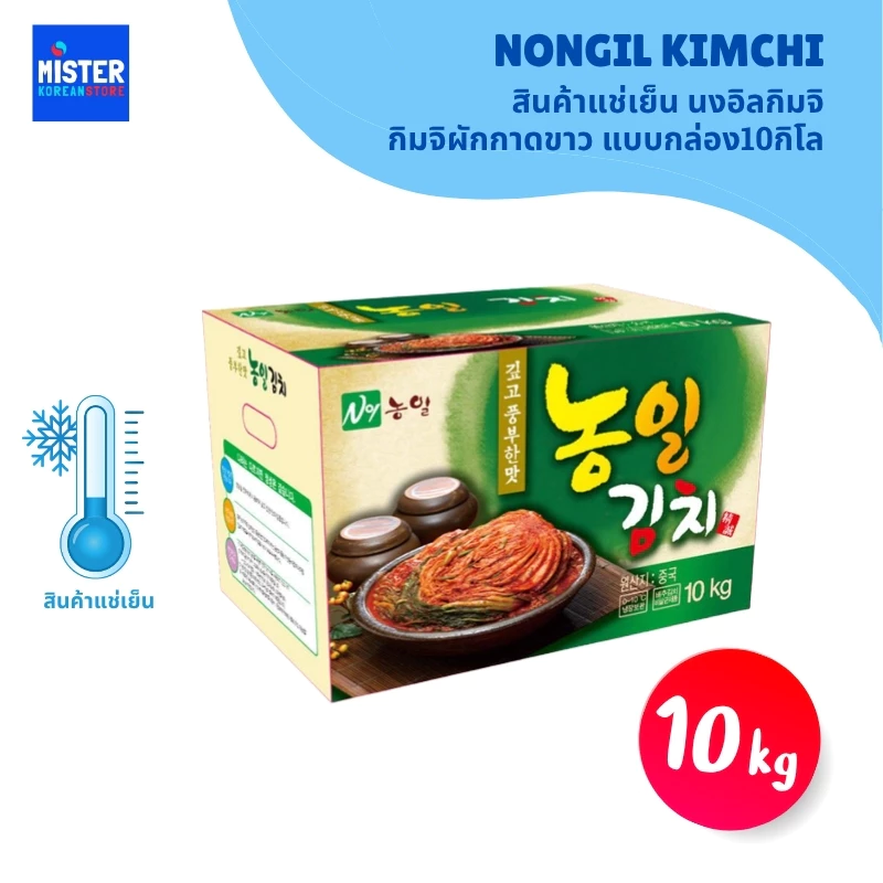 🆒สินค้าพร้อมส่ง กิมจิ สินค้าแช่เย็น นงอิลกิมจิ กิมจิผักกาดขาว 10kg NONGYI KIMCHI 10KG 농일 김치