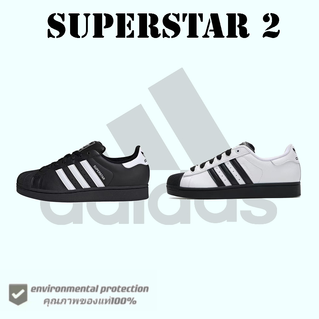 Adidas Superstar 2 - ดีไซน์สุดคลาสสิก ใส่ได้ทุกสไตล์ ของแท้ 100% JI0079/JI0124