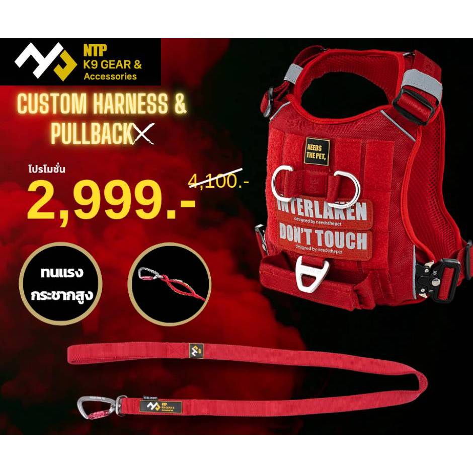 NTP เซ็ตสายรัดอกสุนัขและสายจูง Interlaken Custom Harness + Pullback X (ความยาว 1.2 เมตร ยืดได้ถึง 1.