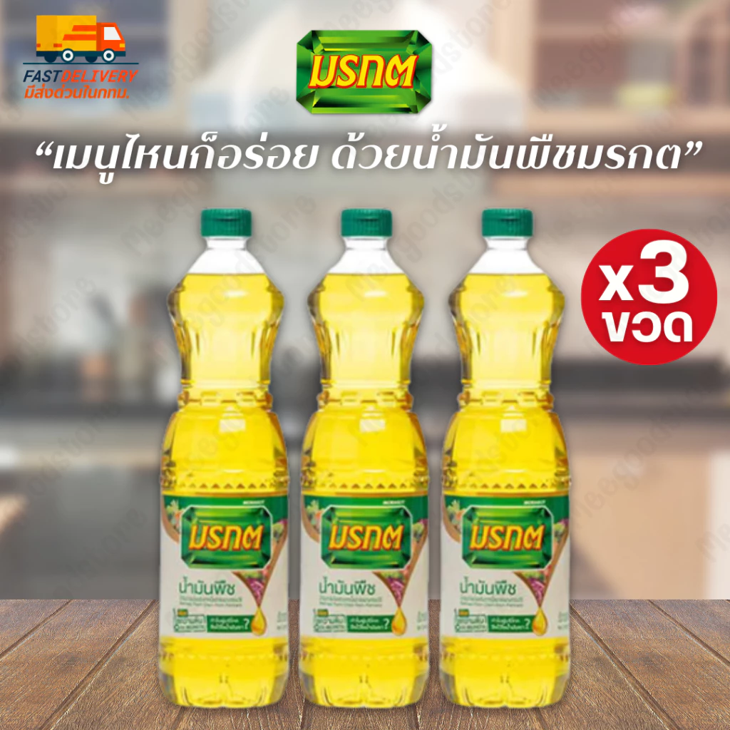 NP (3 ขวด) มรกตน้ำมันปาล์ม ขนาด 1 ลิตร บริสุทธิ์ สะอาด และปลอดภัย ทนความร้อนสูง คุ้มค่าคุ้มราคา