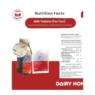 นมเแดรี่โฮมMILK TABLET PRO-BIOTIOTIC DAIRY HOME สูตรป้องกันฟันผุ 150 g. ส่งฟรีทั่วประเทศ*
