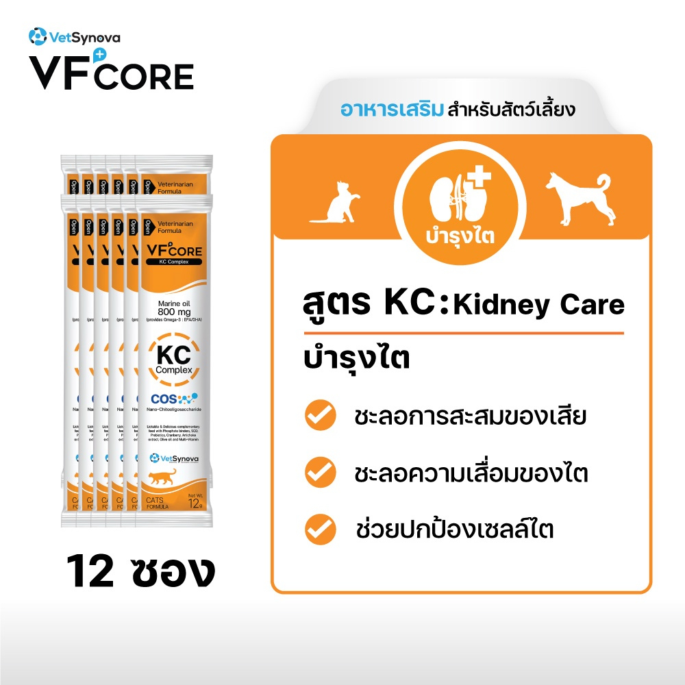 VFcore KC อาหารเสริมแมวเลีย สูตรบำรุงไต 12 ซอง