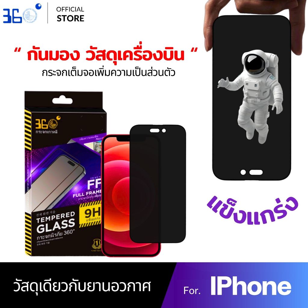 [🇺🇸งานอวกาศ] ฟิล์มกระจก กันเสือก iPhone 17e 17 17promax 16 15 16promax 13 17pro 15promax