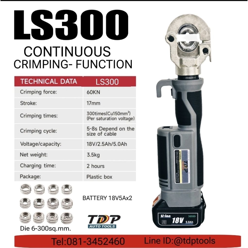 คีมย้ำสายไฟไฮโดรลิค ไร้สาย แบตเตอรี่ ยี่ห้อ TDP AUTO TOOLS  รุ่น LS-300 (สินค้ารวม Vat แล้ว)PZ-300