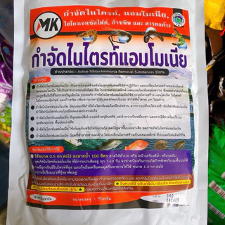 บล็อคไนไตรท์แอมโมเนีย กำจัดไนไตรท์แอมโมเนีย ย่อยขี้กุ้ง ปลา บ่อน้ำเน่าเสีย