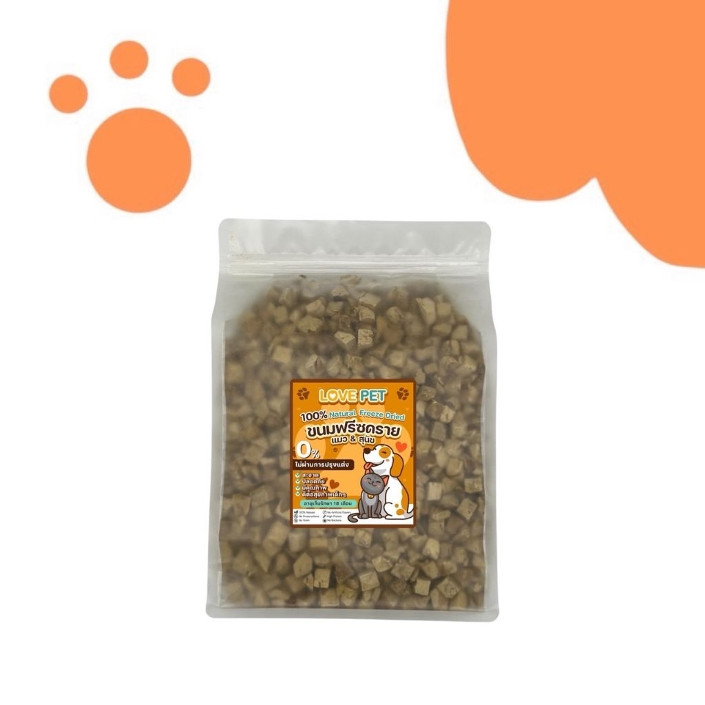 ตับไก่ฟรีซดราย 100กรัม 200กรัม 500กรัม ขนมฟรีซดราย ขนมแมว ขนมสุนัข Freeze Dried ฟู้ดเกรด100% ราคาสุดคุ้ม รับประกันคุณภาพ