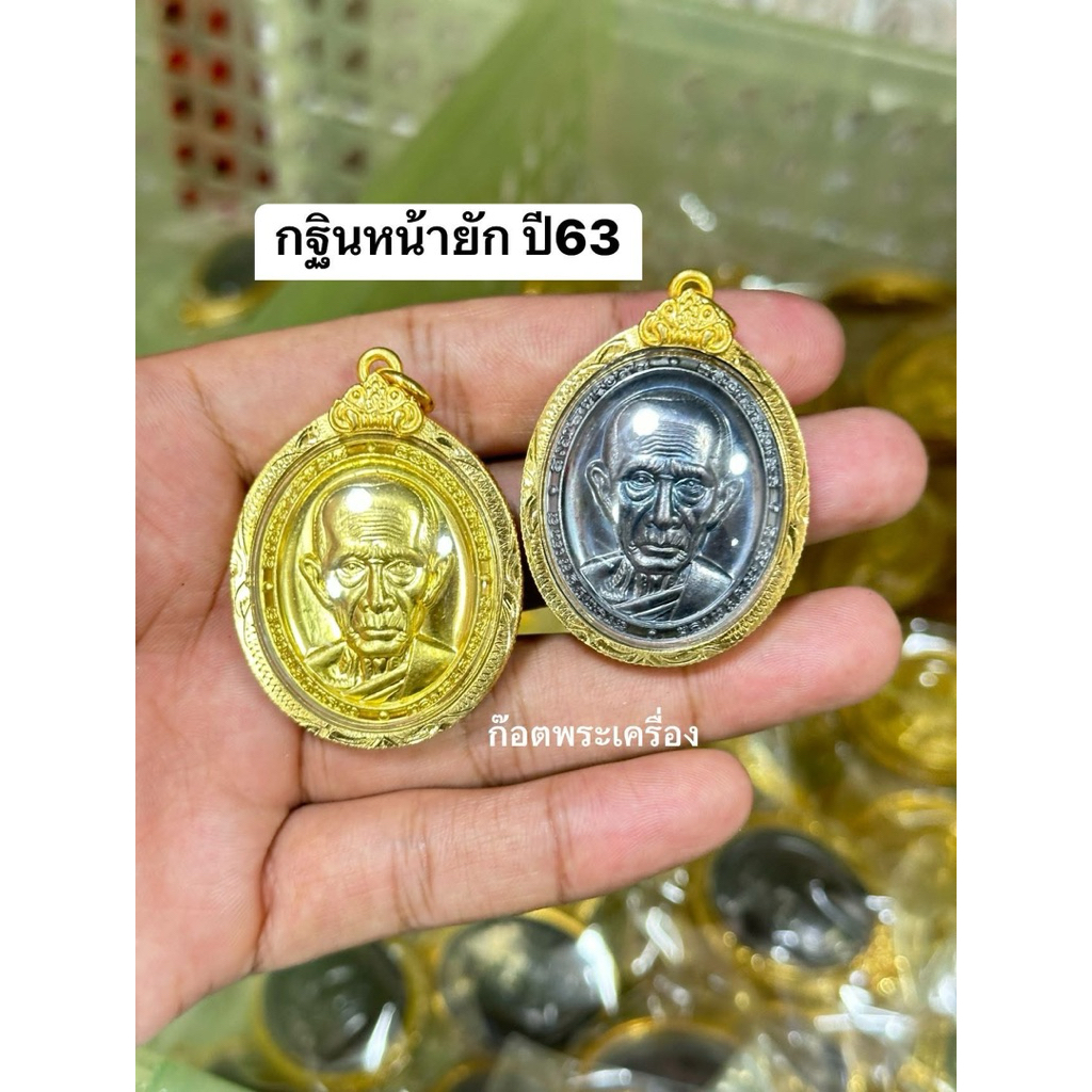 (ราคาพิเศษ) เหรียญหลวงพ่อรวยปาสาทิโก(พระแท้) หลายๆรุ่น พร้อมกรอบทองเลเซอร์พับหลัง+กันน้ำ100 ป้ายแดง
