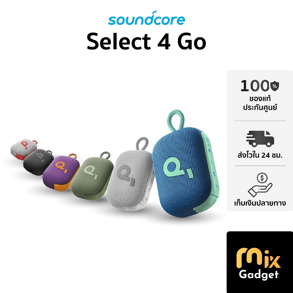 Soundcore Select 4 Go Bluetooth Speakerตั้งค่า EQ IP67 กันน้ำ Up to 20H