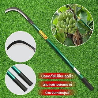 เคียวเกี่ยวหญ้า เคียวแมงกานีส 25/40/60/80CM อเนกประสงค์ ใช้สำหรับ ตัดไม้ ตัดหญ้า ตัดแต่งกิ่งไม้