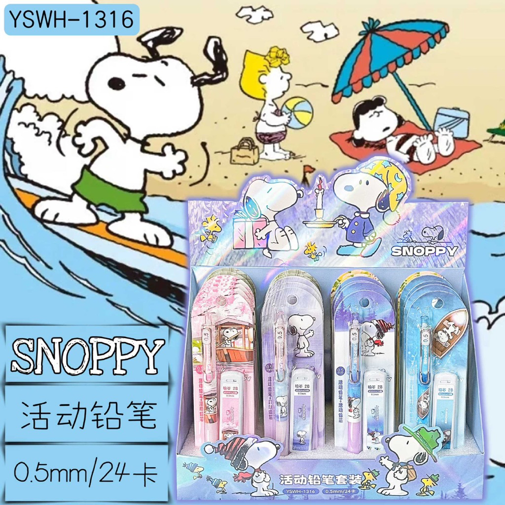 Snoopy ดินสอกดพร้อมไส้ ลายสนูปปี้ YSWH-1316