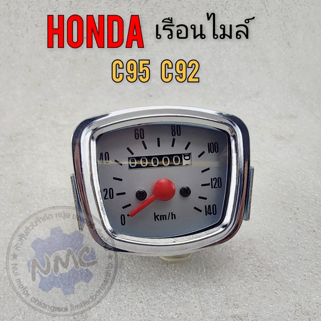 ใหม่  เรือนไมล์ c95 c92 เรือนไมล์ honda c95 c92 ของใหม่