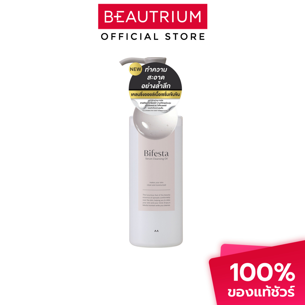 BIFESTA Serum Cleansing Oil คลีนซิ่งออยล์ 160ml