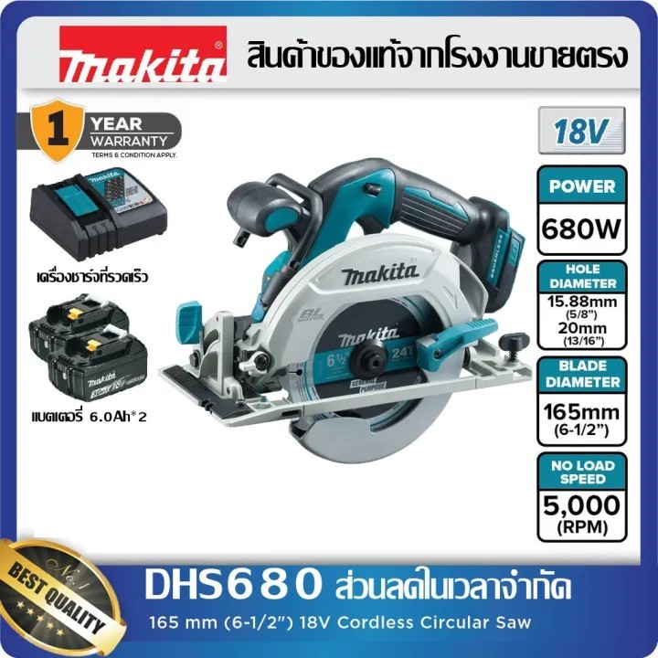 Makita DHS680 เลื่อยวงเดือนไฟฟ้าแบบชาร์จไฟได้แบบไม่มีแปรงถ่าน 18V แบตเตอรี่ลิเธียมแบบใช้มือถือ 7 นิ้วใบเลื่อยกรวยงานไม้แ