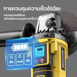 Maybuck เครื่องบดแบตเตอรี่ลิเธียม เครื่องบดไร้สาย มอเตอร์ไร้แปรงถ่าน สามารถใช้สำหรับการตัดและการบด