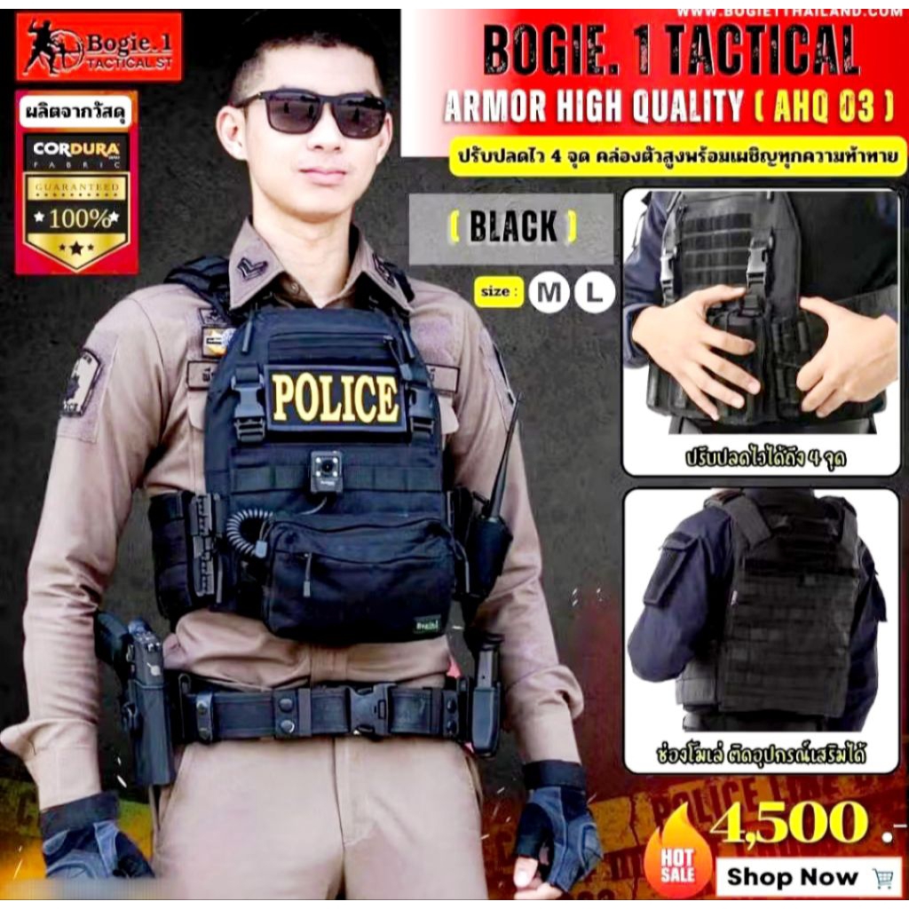 เสื้อเกราะปลดเร็ว รุ่น AHQ03 Bogie1 ผ้า Cordura (สีดำ,เขียว,เทา,มัลติแคม)