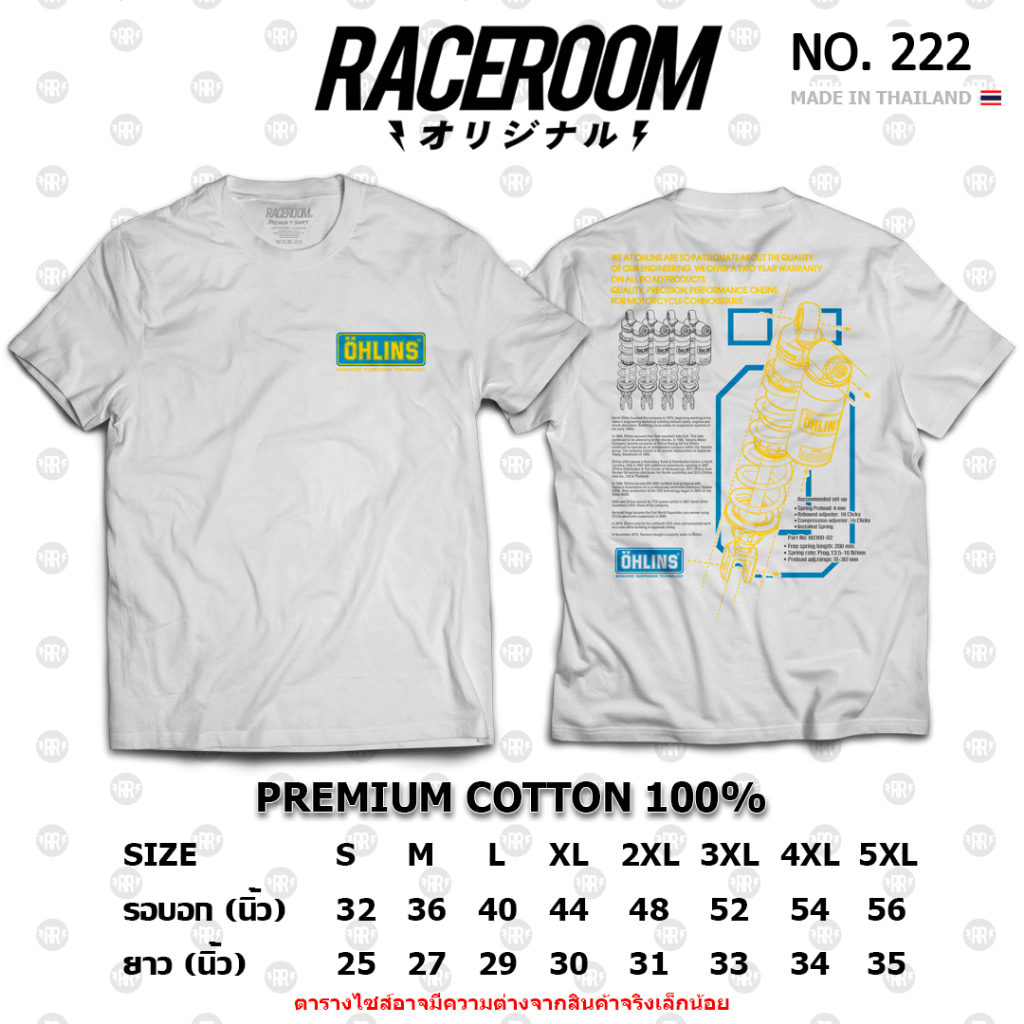 RACEROOM เสื้อยืดคอกลม สีขาว ไม่ย้วย Cotton100 OHLINS-222